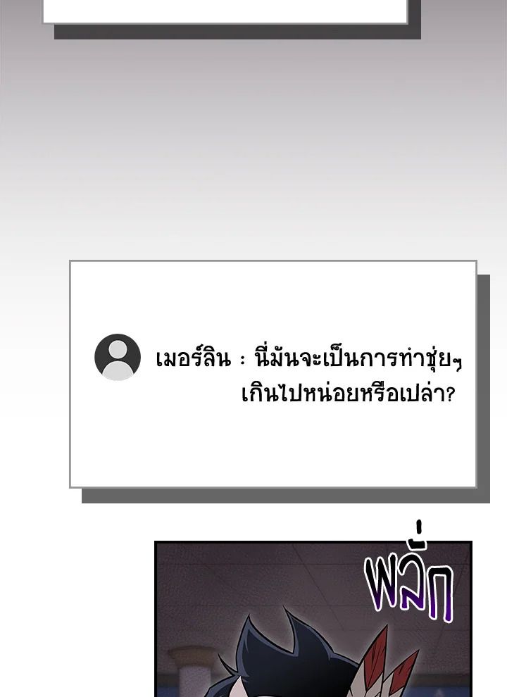 Grand Warlock Streamer ตอนที่ 100 4