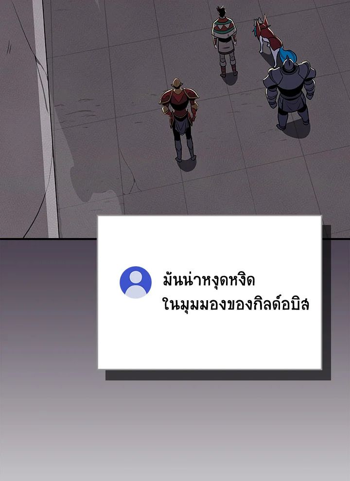 Grand Warlock Streamer ตอนที่ 100 9