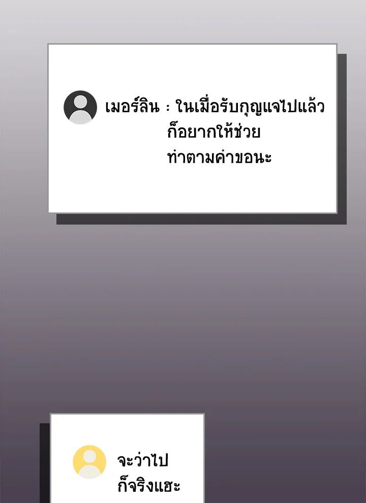 Grand Warlock Streamer ตอนที่ 100 7