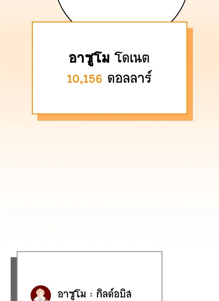 Grand Warlock Streamer ตอนที่ 100 12