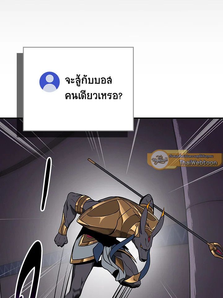 Grand Warlock Streamer ตอนที่ 100 19