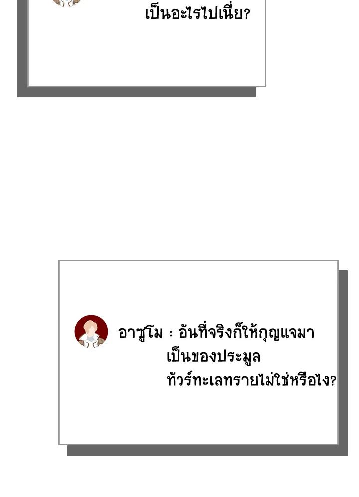 Grand Warlock Streamer ตอนที่ 100 13