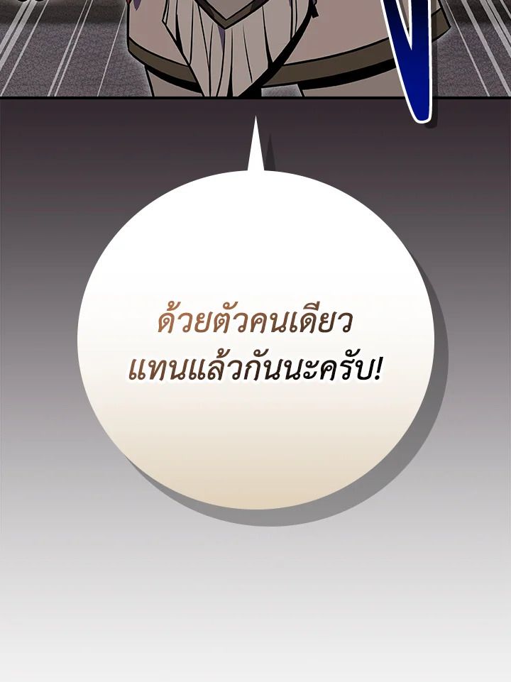 Grand Warlock Streamer ตอนที่ 100 18