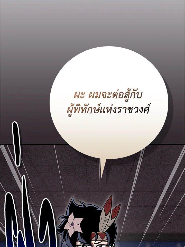 Grand Warlock Streamer ตอนที่ 100 16