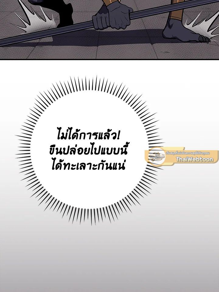Grand Warlock Streamer ตอนที่ 100 15