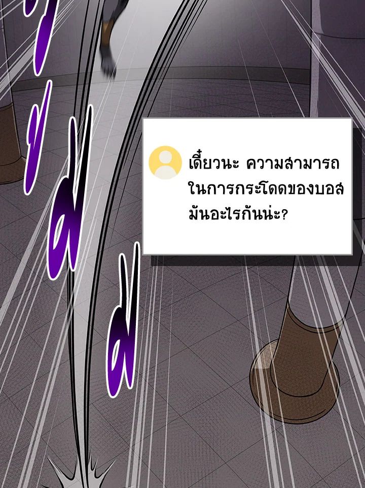 Grand Warlock Streamer ตอนที่ 100 20