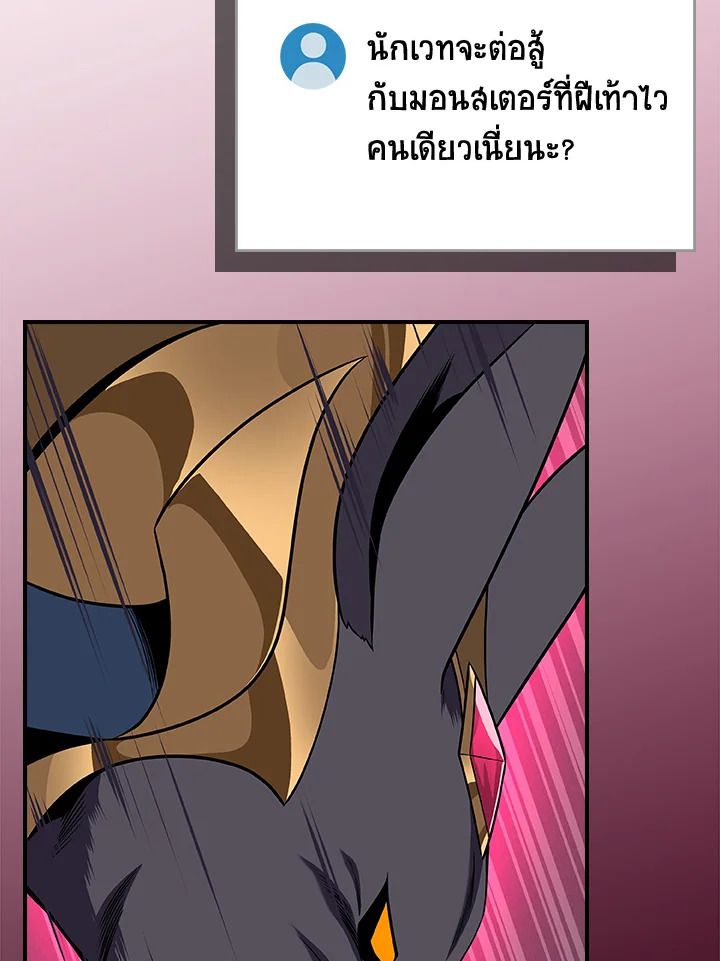 Grand Warlock Streamer ตอนที่ 100 22