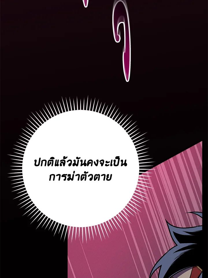 Grand Warlock Streamer ตอนที่ 100 24