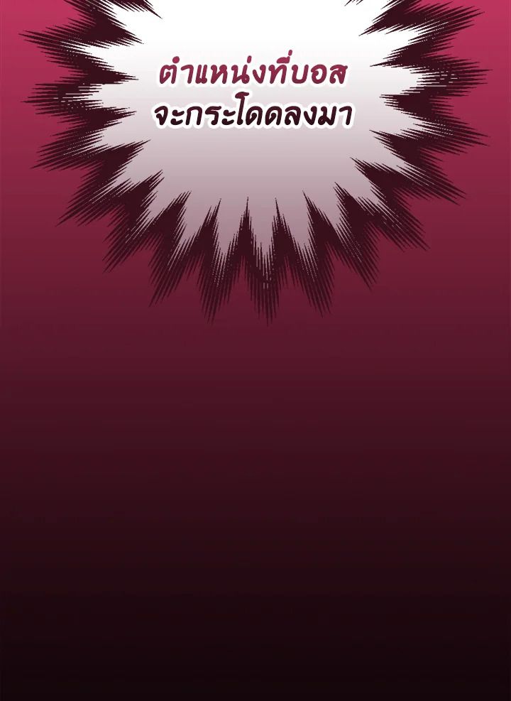 Grand Warlock Streamer ตอนที่ 100 29