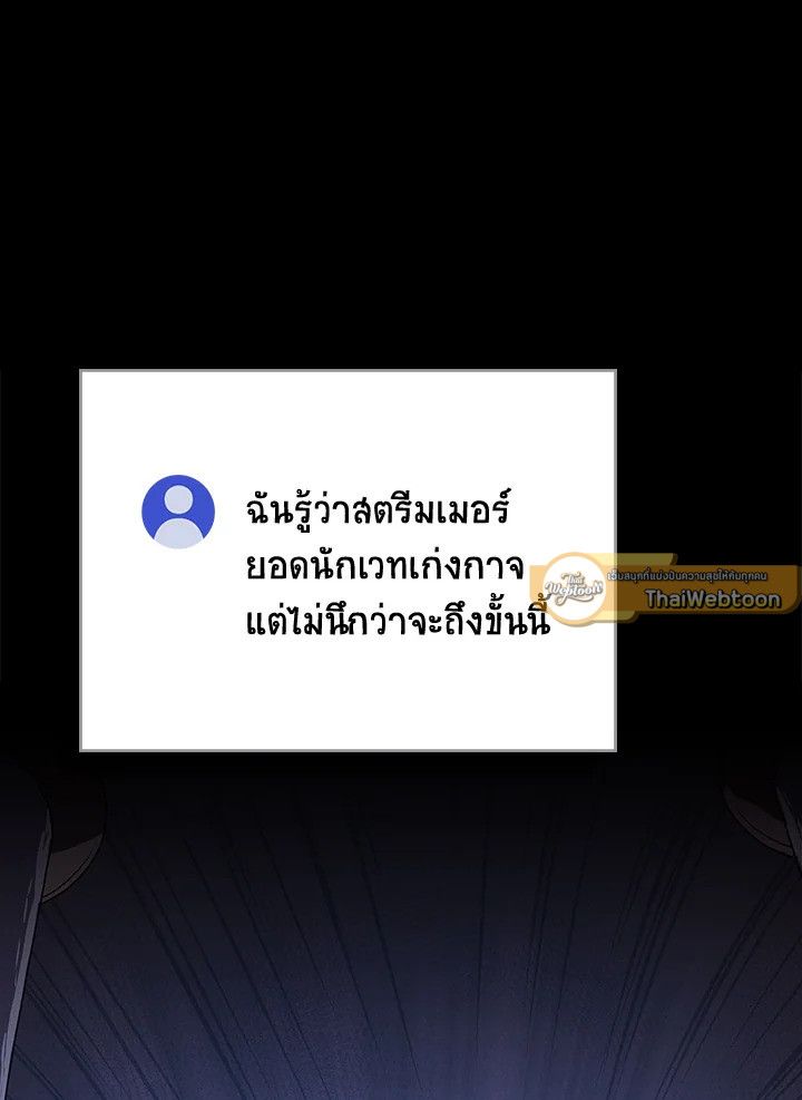 Grand Warlock Streamer ตอนที่ 100 32