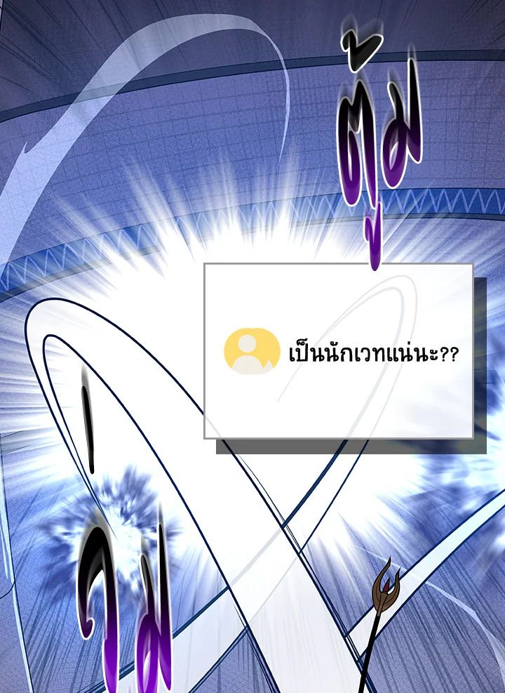 Grand Warlock Streamer ตอนที่ 100 33