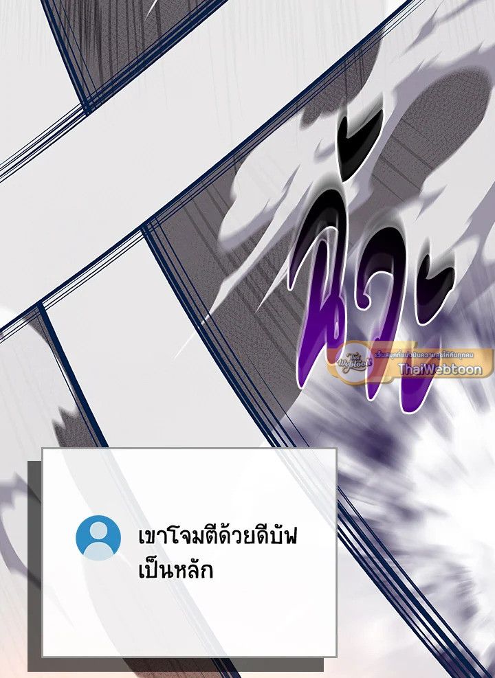 Grand Warlock Streamer ตอนที่ 100 35
