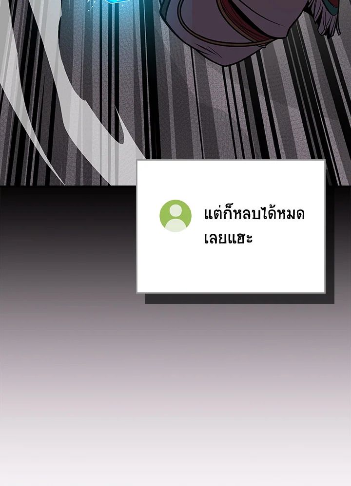 Grand Warlock Streamer ตอนที่ 100 38