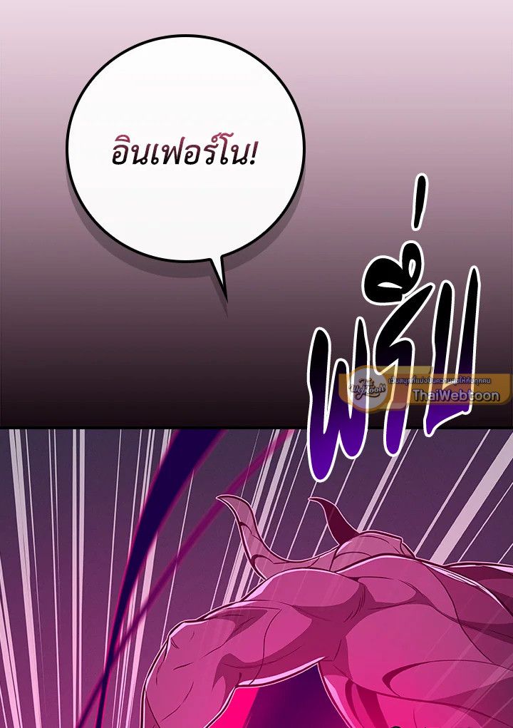 Grand Warlock Streamer ตอนที่ 100 41