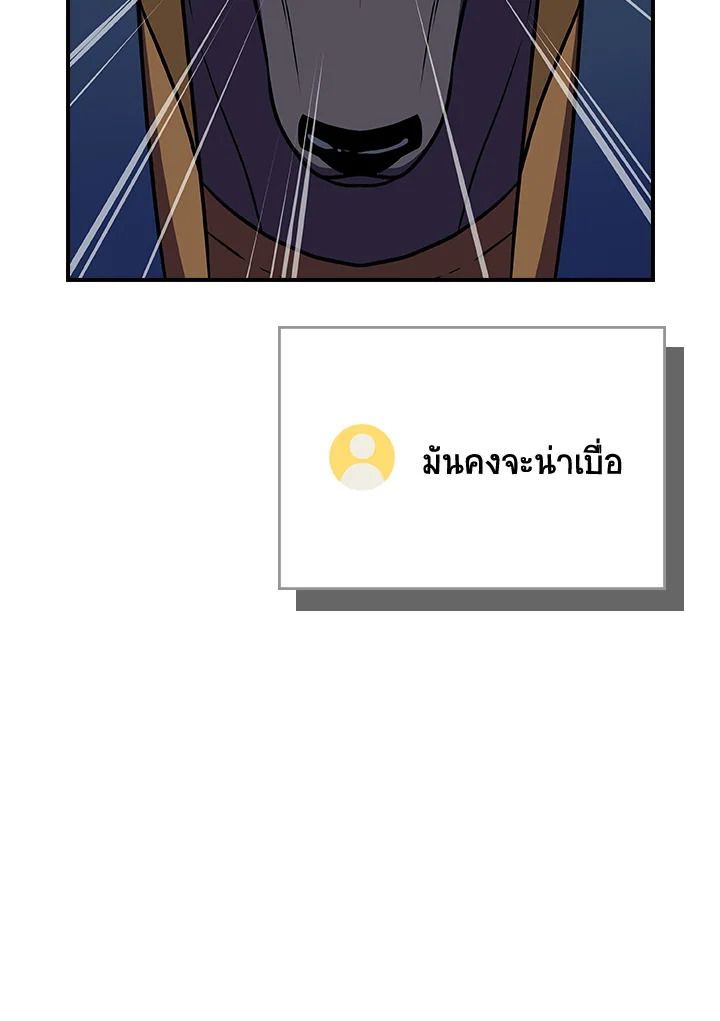 Grand Warlock Streamer ตอนที่ 100 47