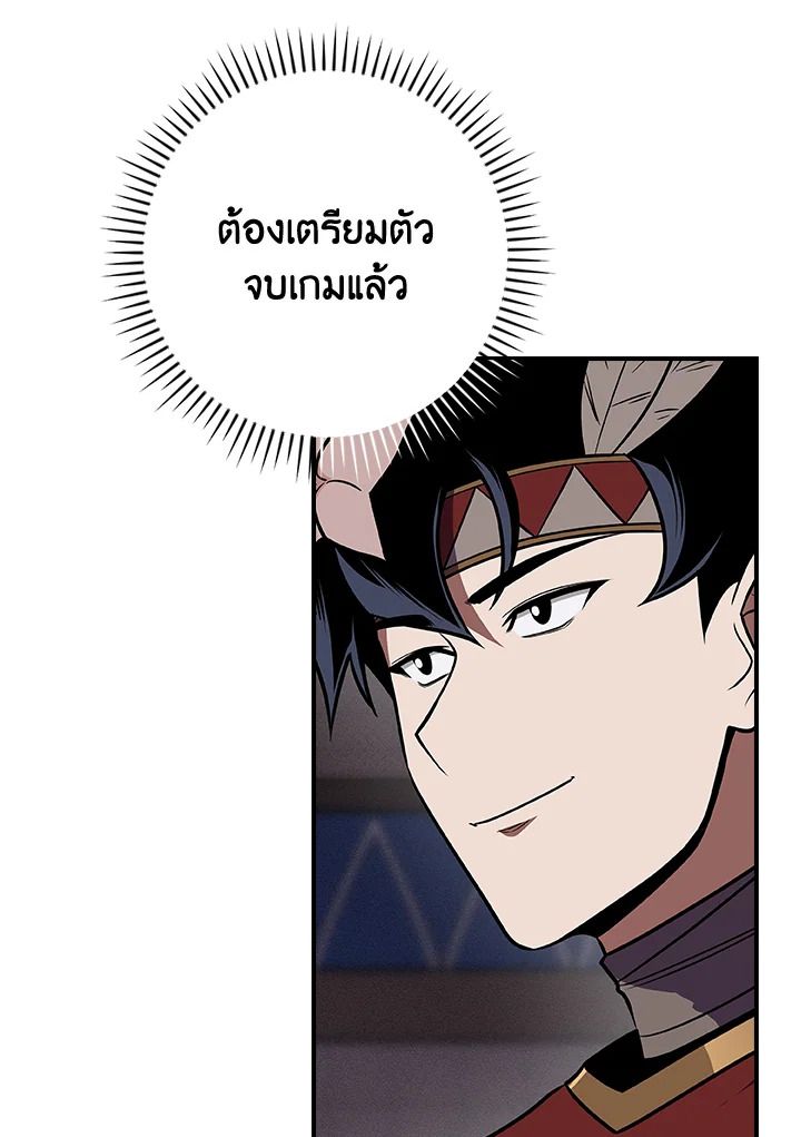 Grand Warlock Streamer ตอนที่ 100 48