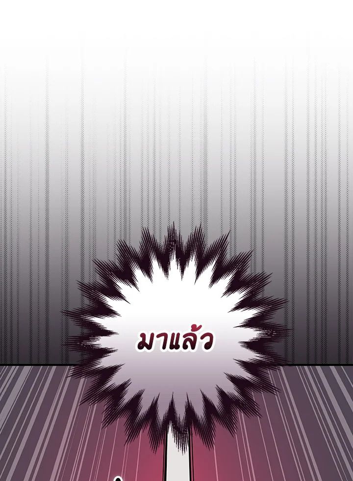 Grand Warlock Streamer ตอนที่ 100 50