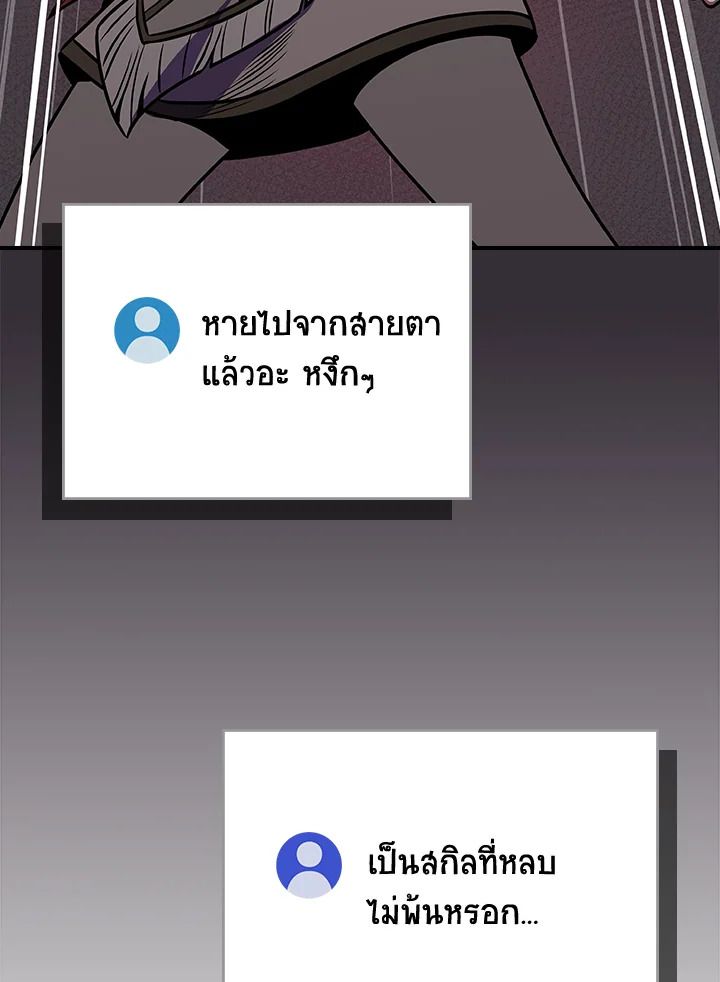 Grand Warlock Streamer ตอนที่ 100 54
