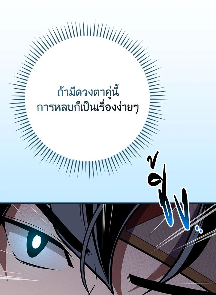 Grand Warlock Streamer ตอนที่ 100 56