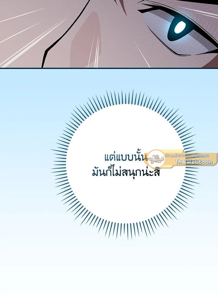 Grand Warlock Streamer ตอนที่ 100 57