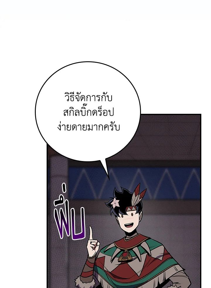 Grand Warlock Streamer ตอนที่ 100 58