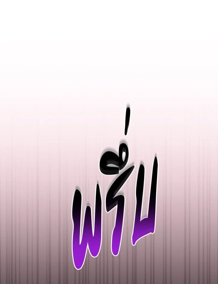 Grand Warlock Streamer ตอนที่ 100 62