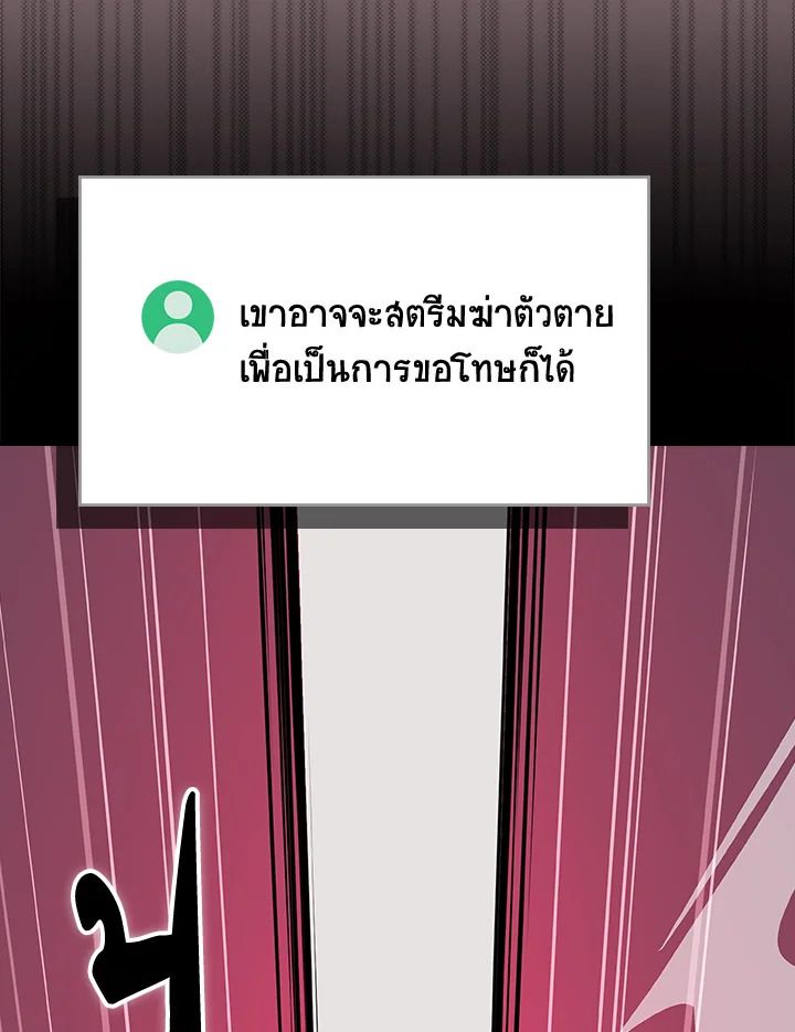 Grand Warlock Streamer ตอนที่ 100 63