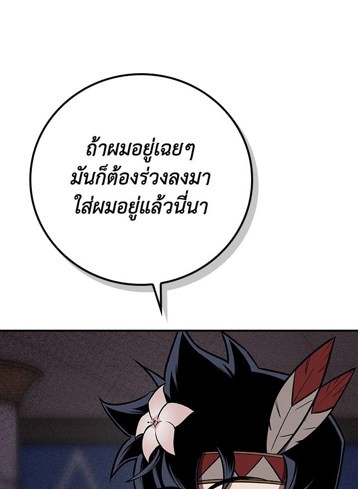 Grand Warlock Streamer ตอนที่ 100 60