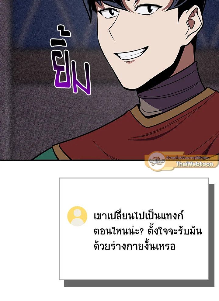 Grand Warlock Streamer ตอนที่ 100 61