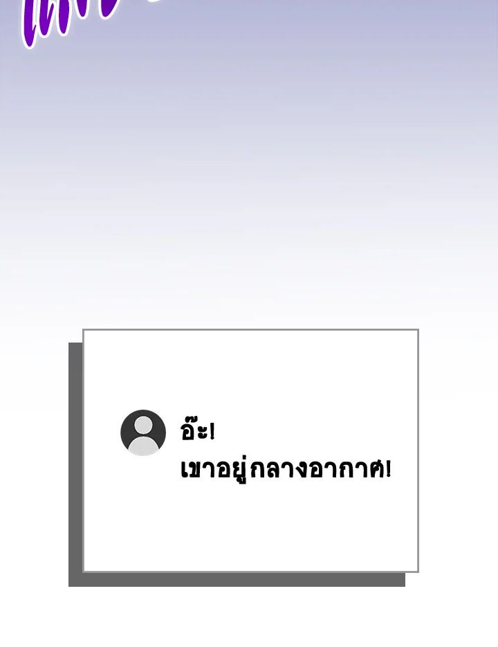 Grand Warlock Streamer ตอนที่ 100 70