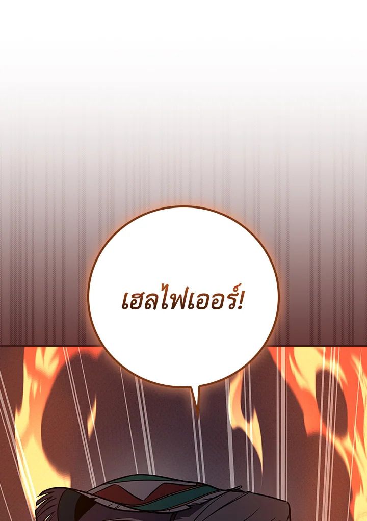 Grand Warlock Streamer ตอนที่ 100 73