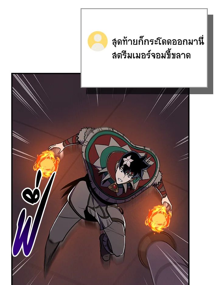Grand Warlock Streamer ตอนที่ 100 71