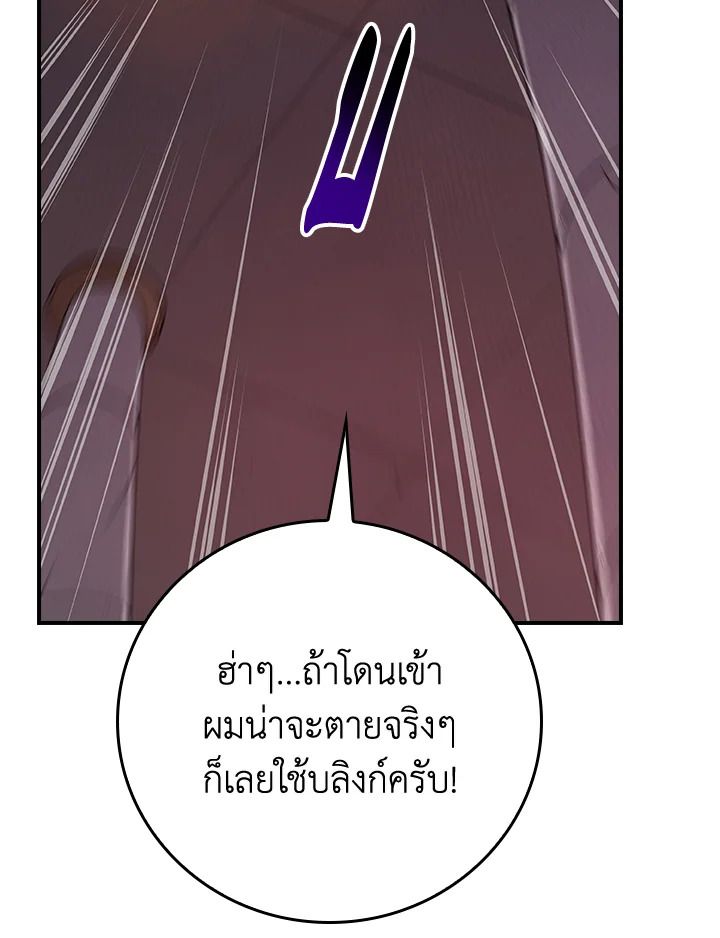 Grand Warlock Streamer ตอนที่ 100 72