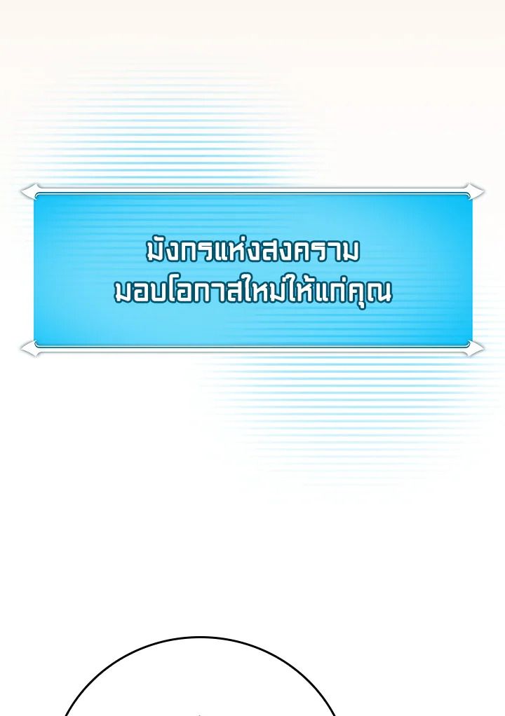 Grand Warlock Streamer ตอนที่ 100 80