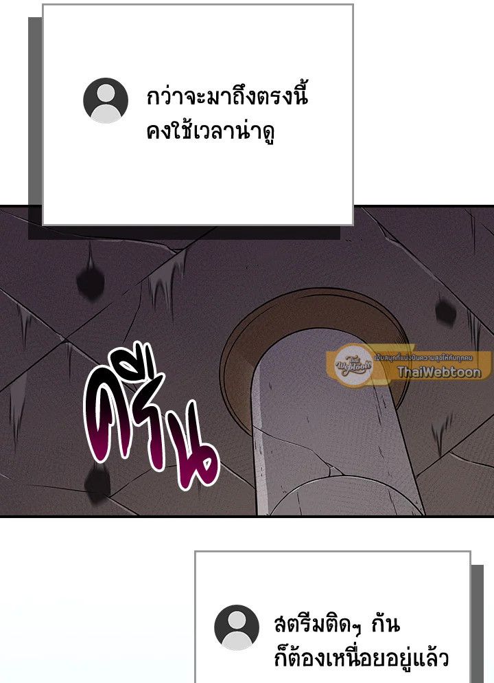 Grand Warlock Streamer ตอนที่ 100 83