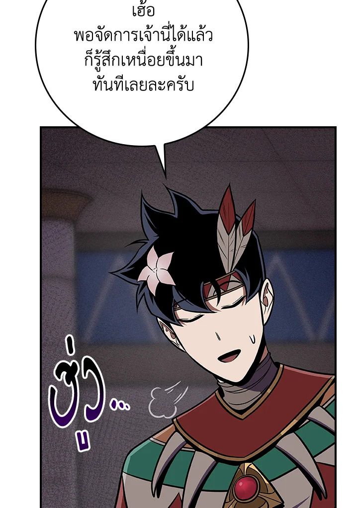 Grand Warlock Streamer ตอนที่ 100 81