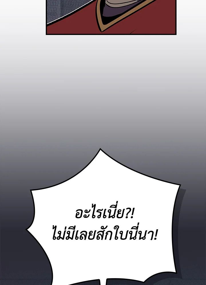Grand Warlock Streamer ตอนที่ 100 89