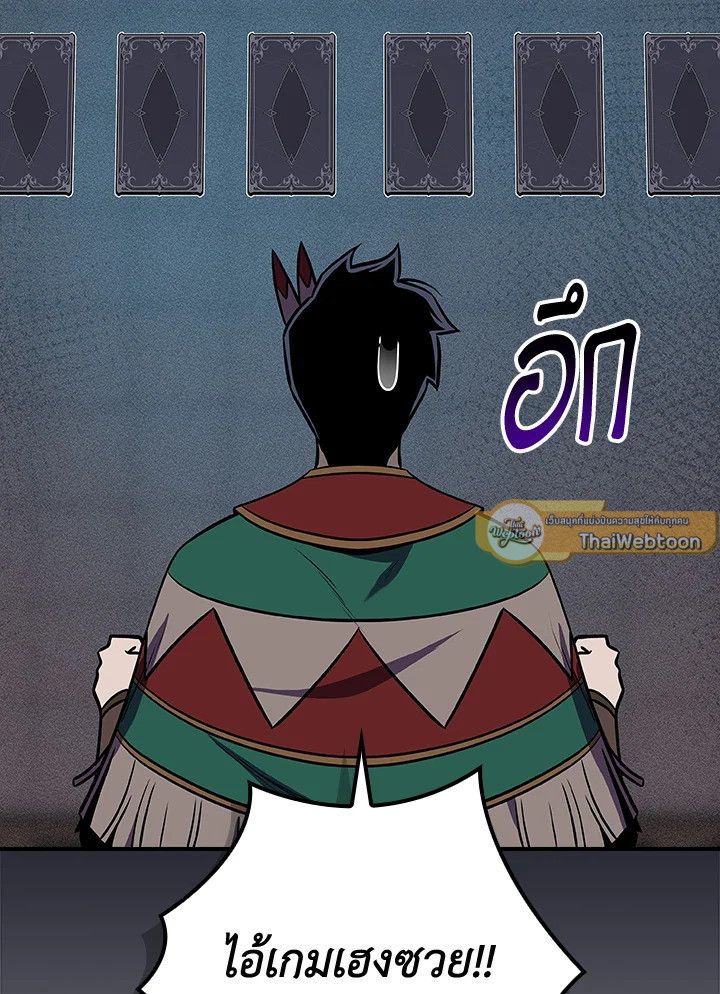 Grand Warlock Streamer ตอนที่ 100 91