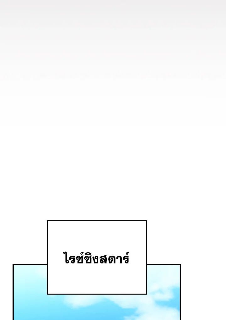 Grand Warlock Streamer ตอนที่ 100 97