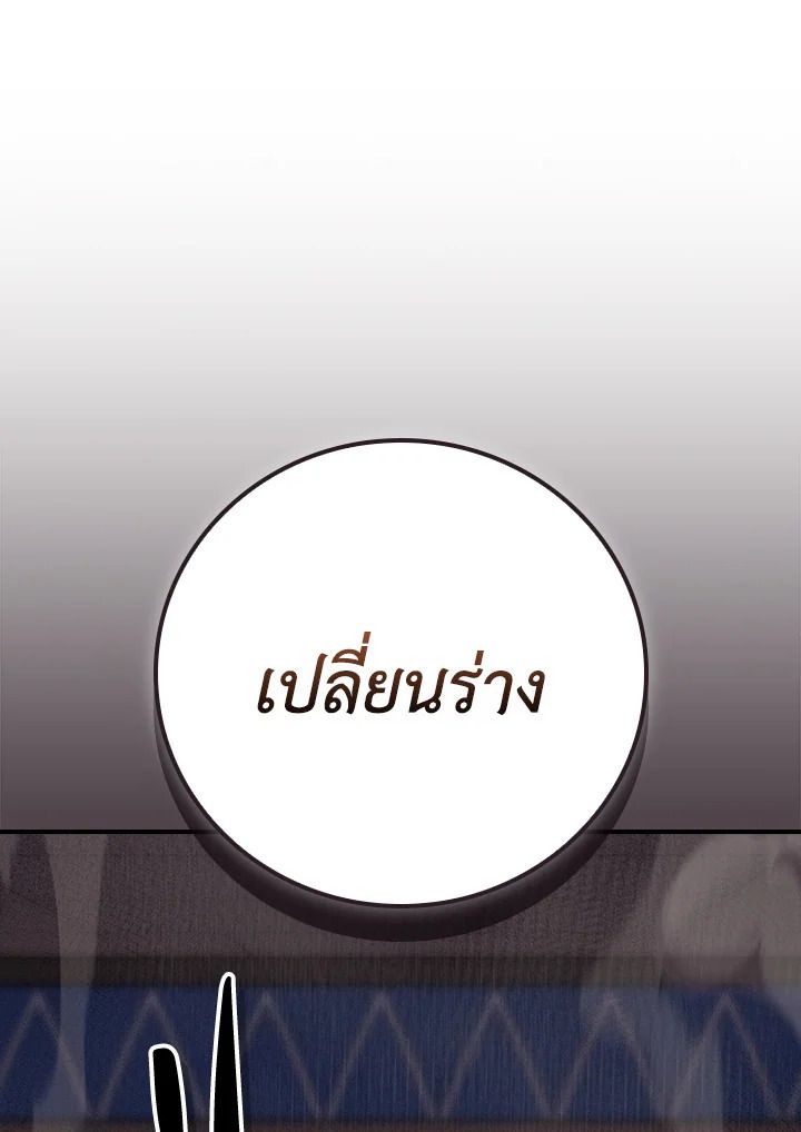 Grand Warlock Streamer ตอนที่ 100 94