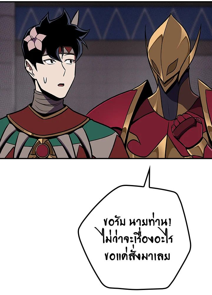 Grand Warlock Streamer ตอนที่ 100 93