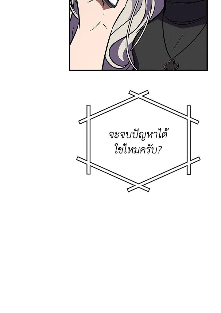 Grand Warlock Streamer ตอนที่ 100 104