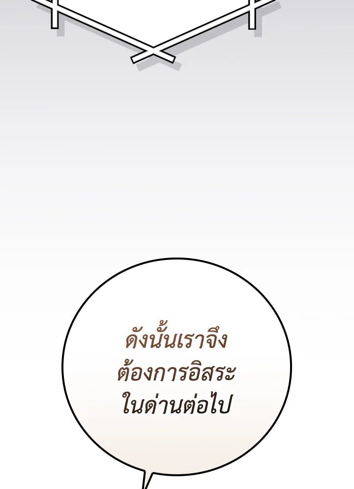 Grand Warlock Streamer ตอนที่ 100 109