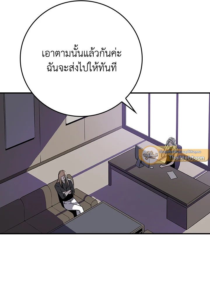 Grand Warlock Streamer ตอนที่ 100 105