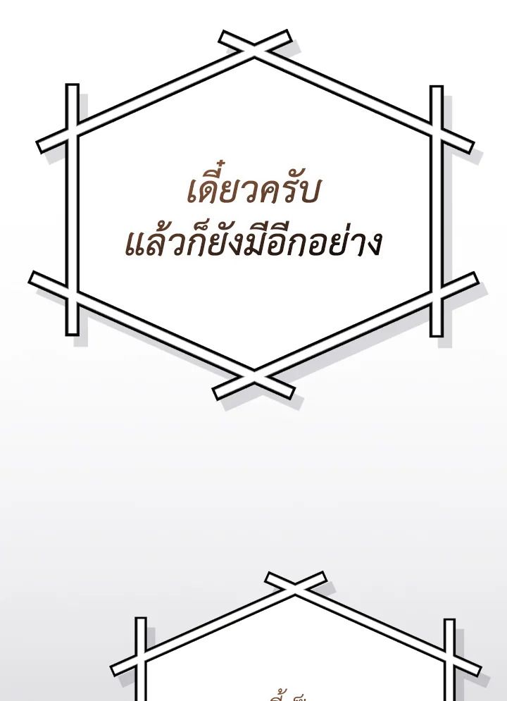 Grand Warlock Streamer ตอนที่ 100 106