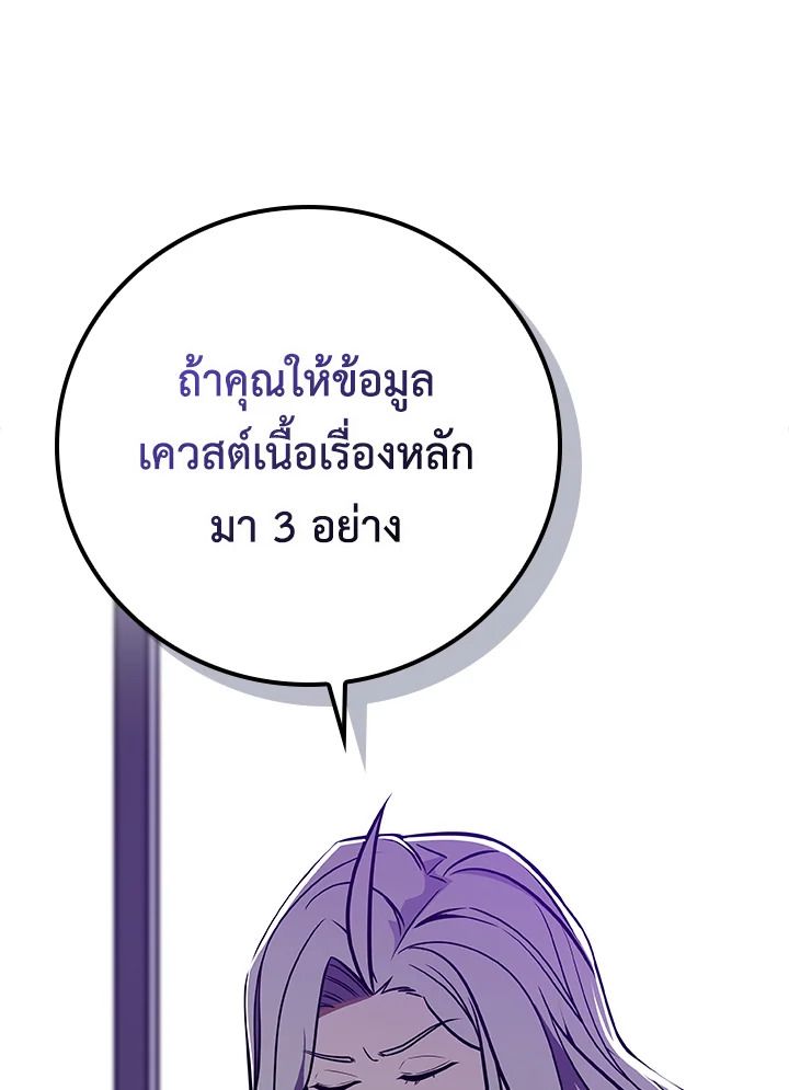 Grand Warlock Streamer ตอนที่ 100 113