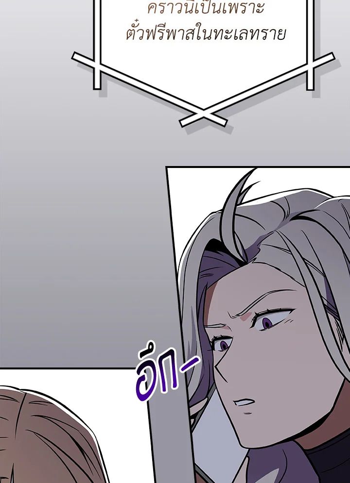 Grand Warlock Streamer ตอนที่ 100 107