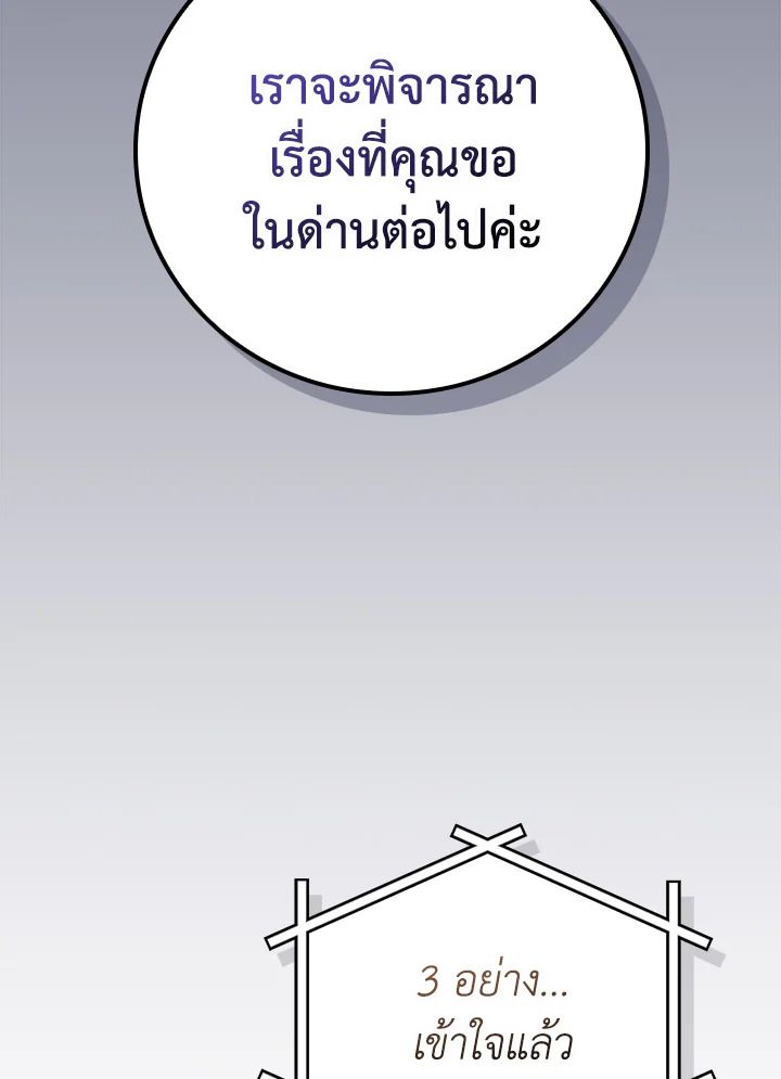 Grand Warlock Streamer ตอนที่ 100 115