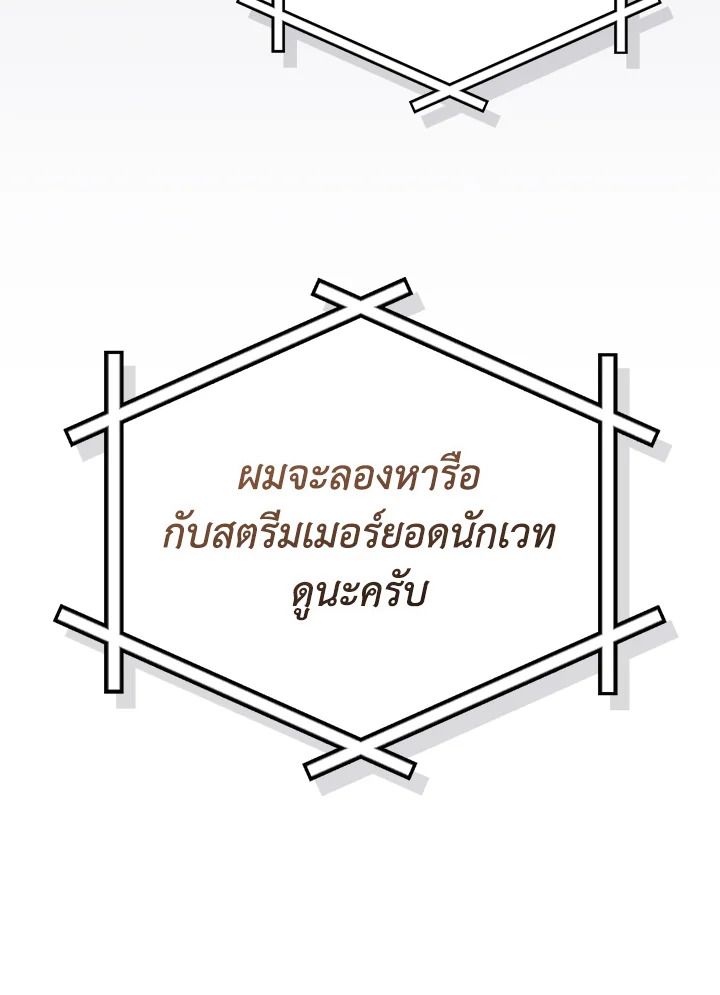 Grand Warlock Streamer ตอนที่ 100 116