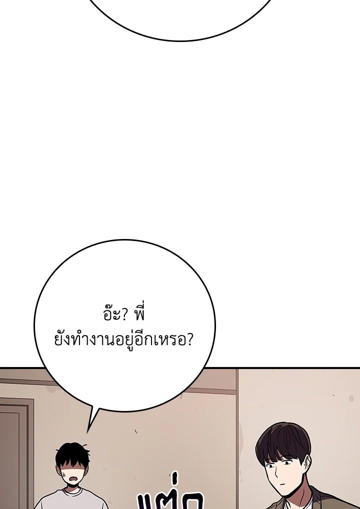 Grand Warlock Streamer ตอนที่ 100 121